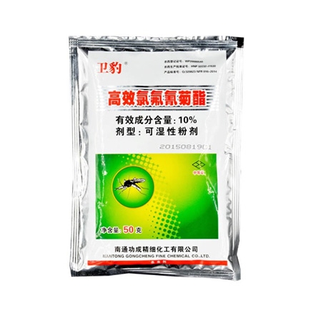 10%高效氯氟氰菊酯